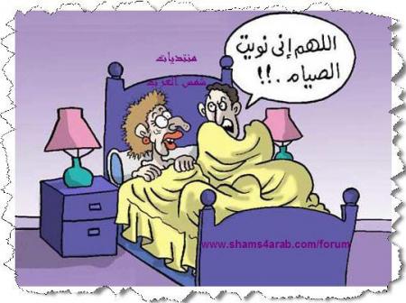 ach awa hada howa zwaj ana be3da maba9ich la3b